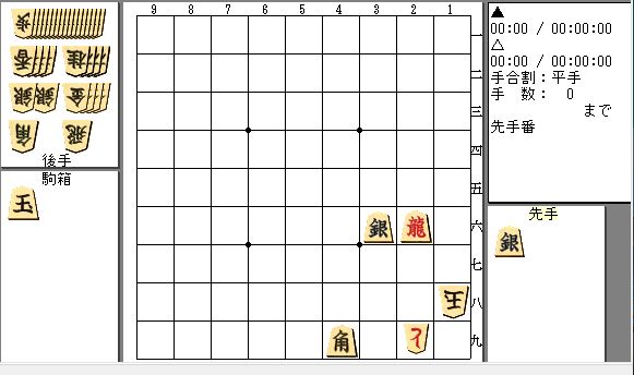 ９手詰
