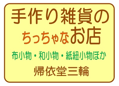 ＜入口のこの看板↑が目印です＞