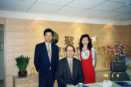 Visiting Taiwan in 1999