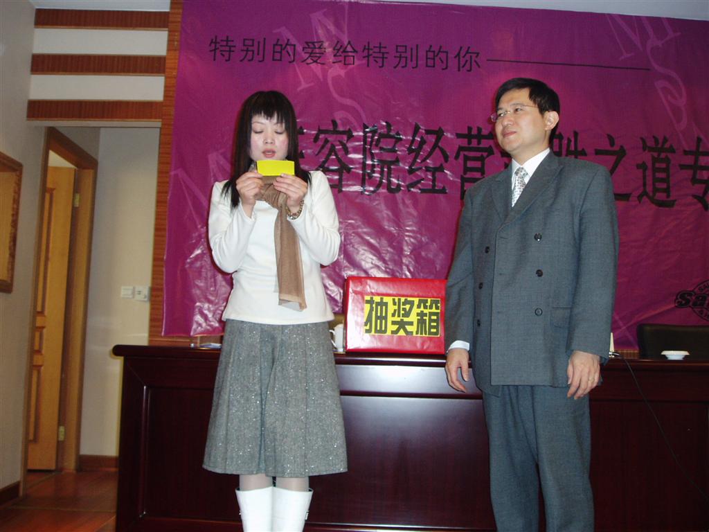 James in Guang Zhou 2004