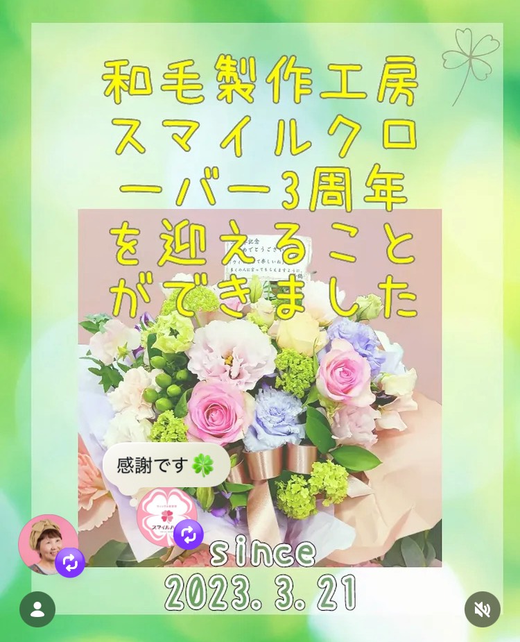 3周年を迎えることができました✨