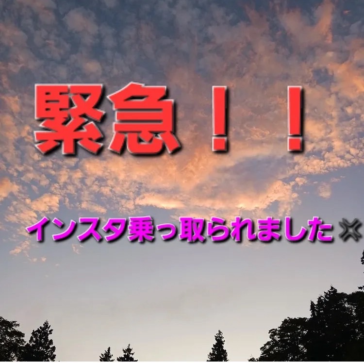 スマイルハートインスタ乗っ取り！