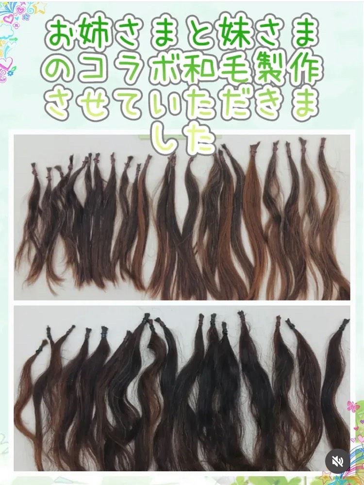コラボ製作和毛