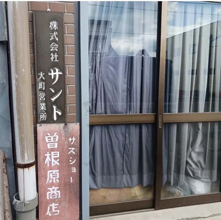 生地の買い出し
