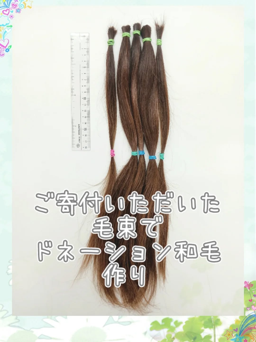 日々感謝