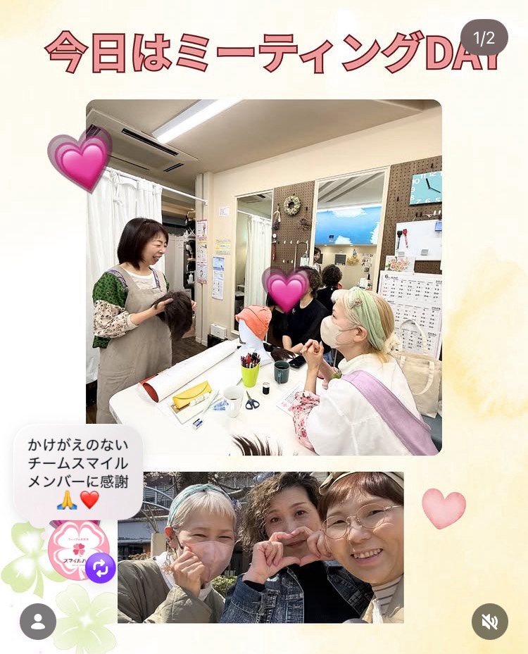 ミーティングDAY
