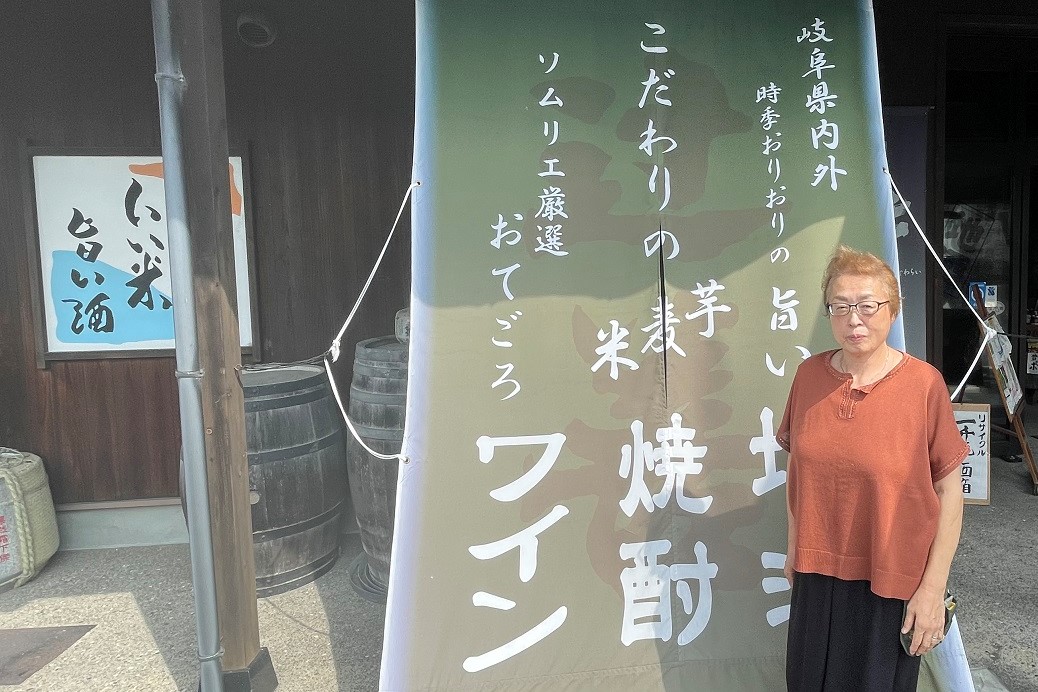 辻善 - きらりすとGIFU 岐阜県商工会女性部事業者を紹介いたします。