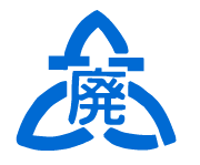 厚木市産業廃棄物処理業協同組合のロゴ