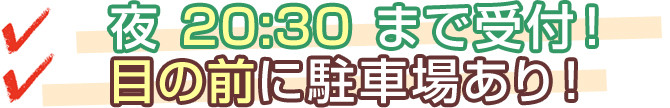 厚木,本厚木の整骨院　みなみ整骨院