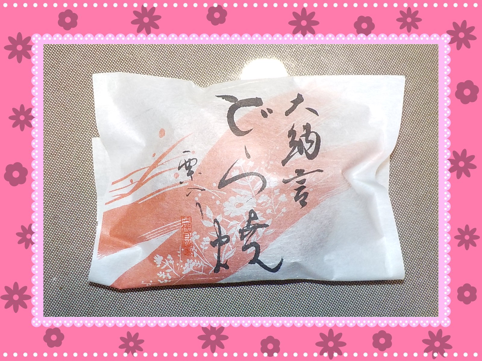 栗どら焼