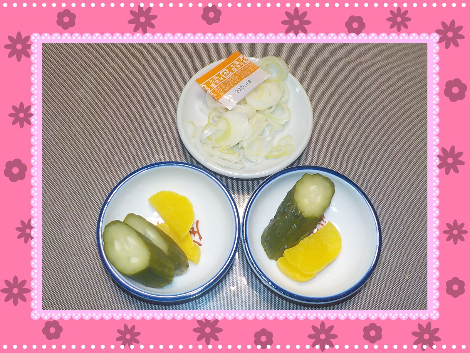 薬味と漬物