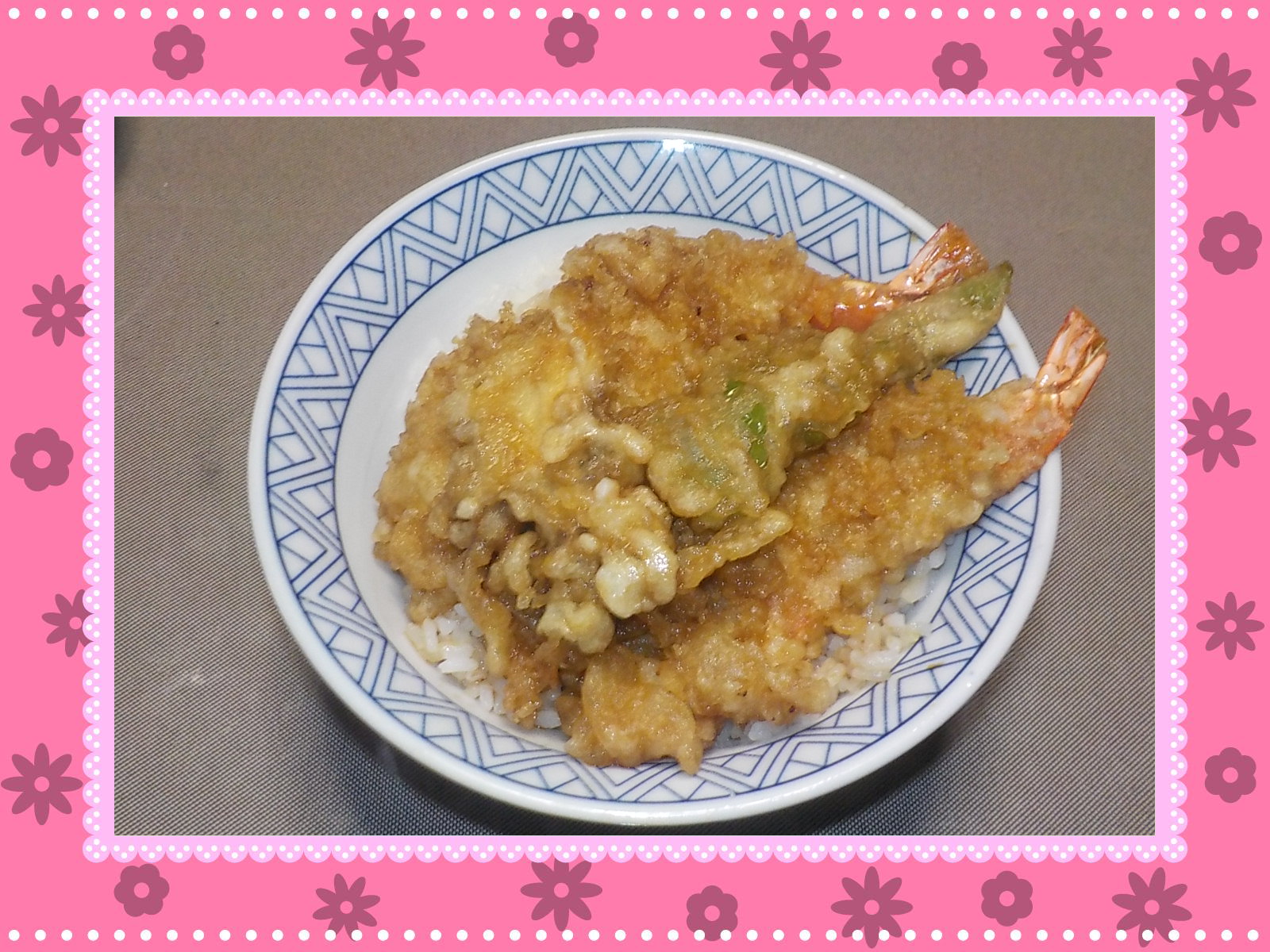 天丼