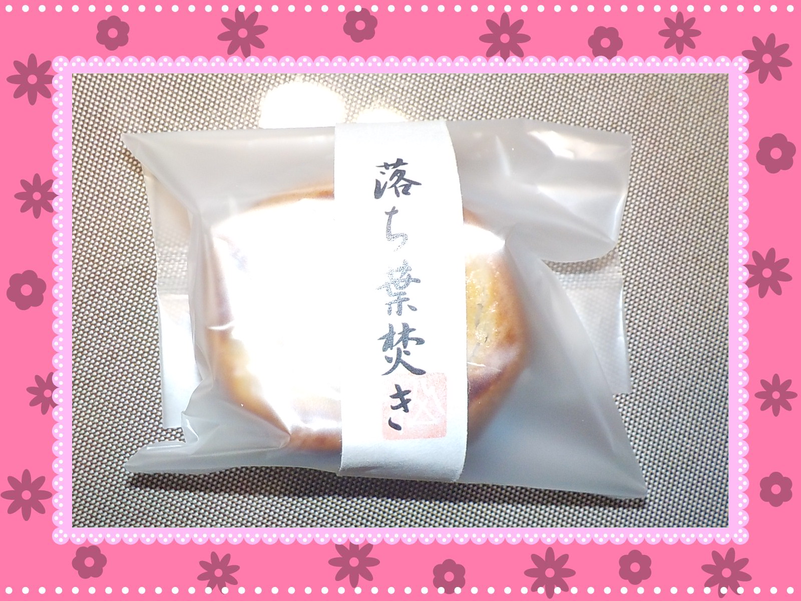 落ち葉焚き
