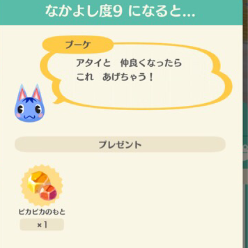 ポケ森攻略 クラフト材料 素材 の種類と入手方法まとめ Applizm ポケ森攻略 クラフト材料 素材 の種類と入手方法まとめ Applizm