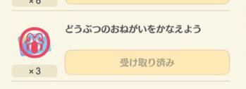 ポケ森攻略 コールチケットの入手方法と使い方と注意点 Applizm ポケ森攻略 コールチケットの入手方法と使い方と注意点 Applizm