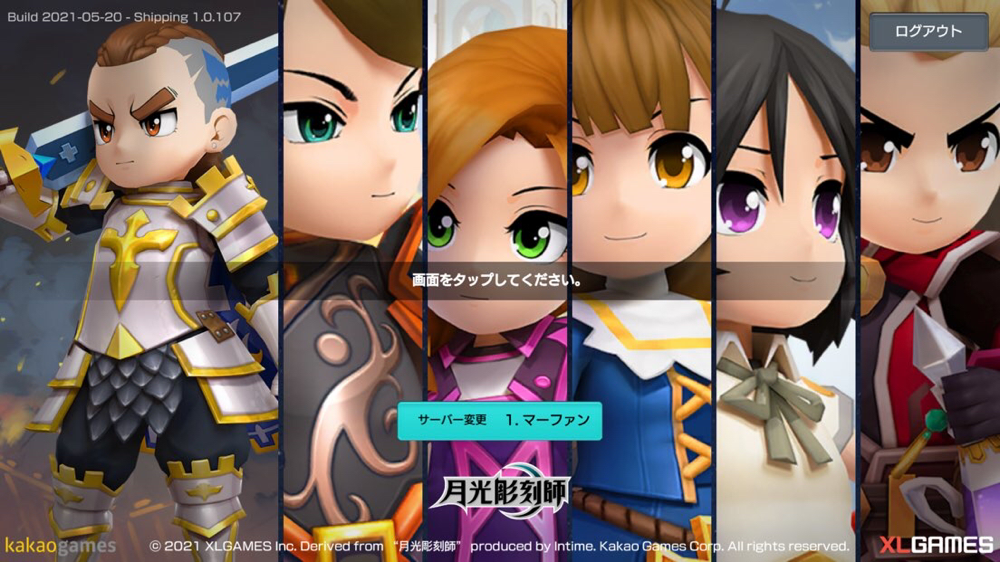 月光彫刻師はつまらない 面白い プレイ評価レビュー Applizm 月光彫刻師はつまらない 面白い プレイ評価レビュー Applizm