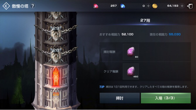 リネレボ攻略 プレイしてわかった効率の良いレベル上げ方法と1日のやるべき事 Applizm リネレボ攻略 プレイしてわかった効率の良いレベル上げ方法と1日のやるべき事 Applizm