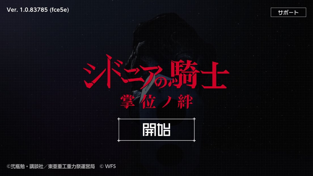 シドニアの騎士 掌位ノ絆 評価レビュー つまらない 面白い Applizm
