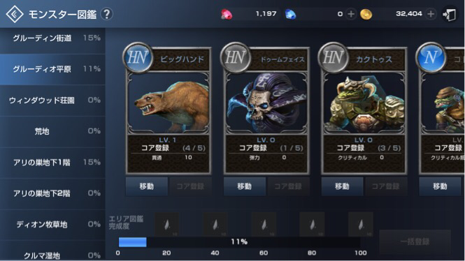 リネレボ攻略 おススメ狩り場スポット ノーマルマップlv Lv30編 Applizm