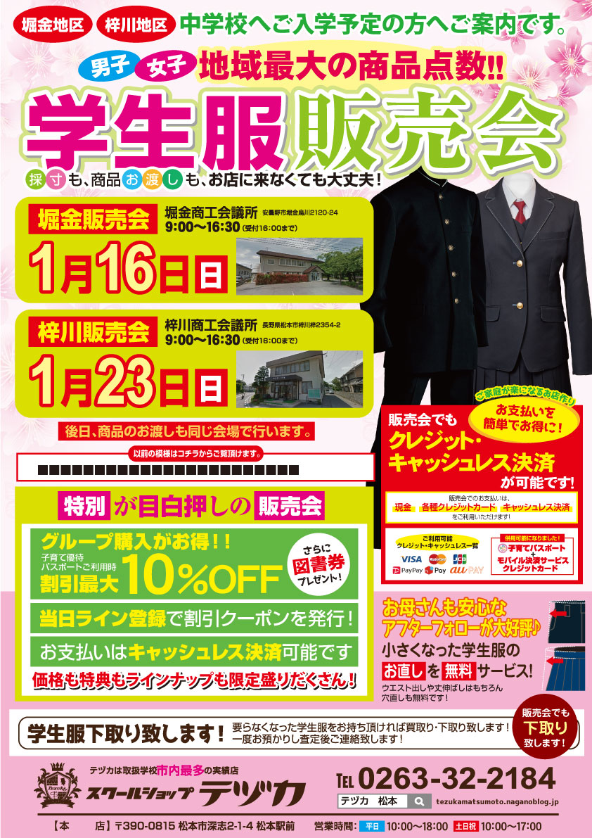 満員御礼の販売会を今年もやります！