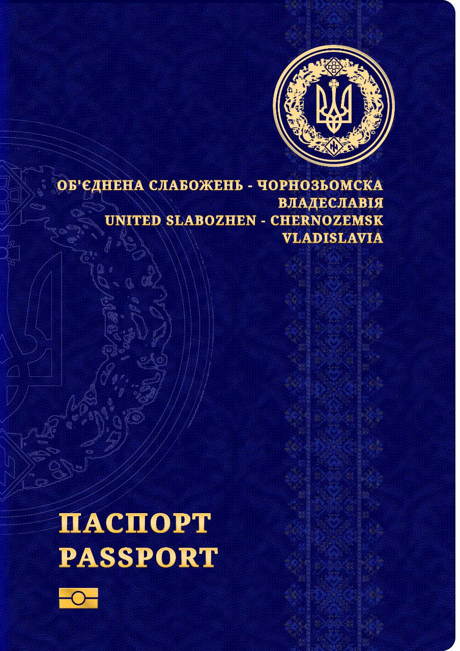 Паспорт Конфедерации Чёрнозем 