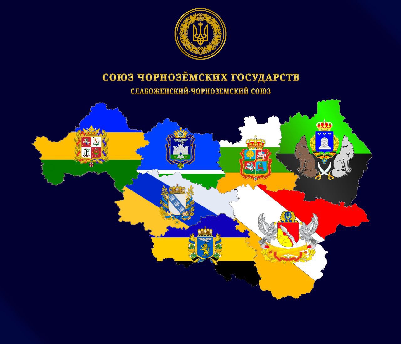 Карта Союза Чёрнозьомских Государств 