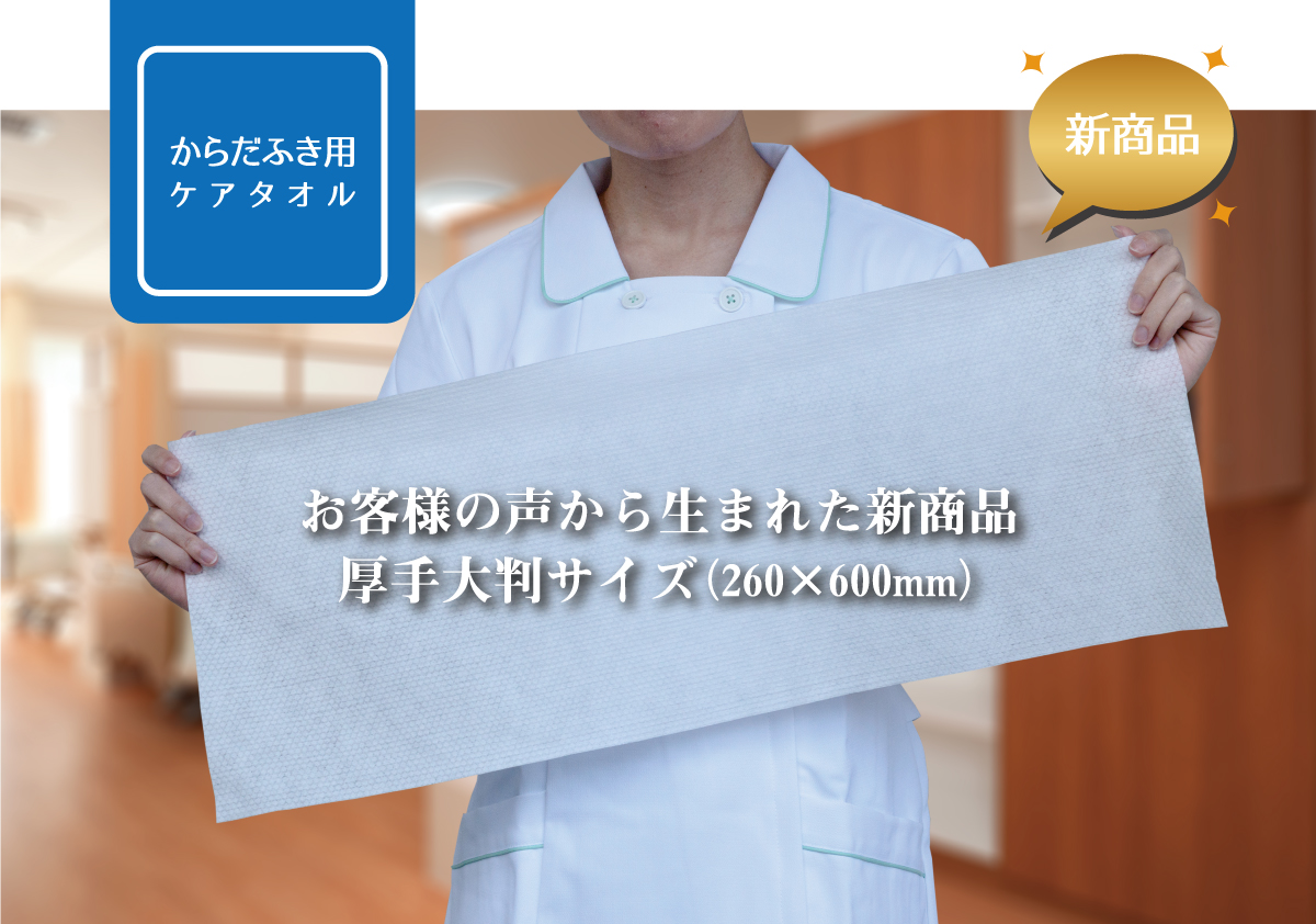 おしぼり太郎｜おしぼり太郎スティック - フォーエヴァー株式会社