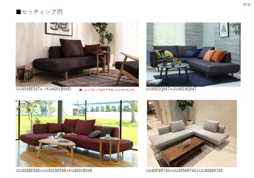 カリモク家具　ZU40　UU40