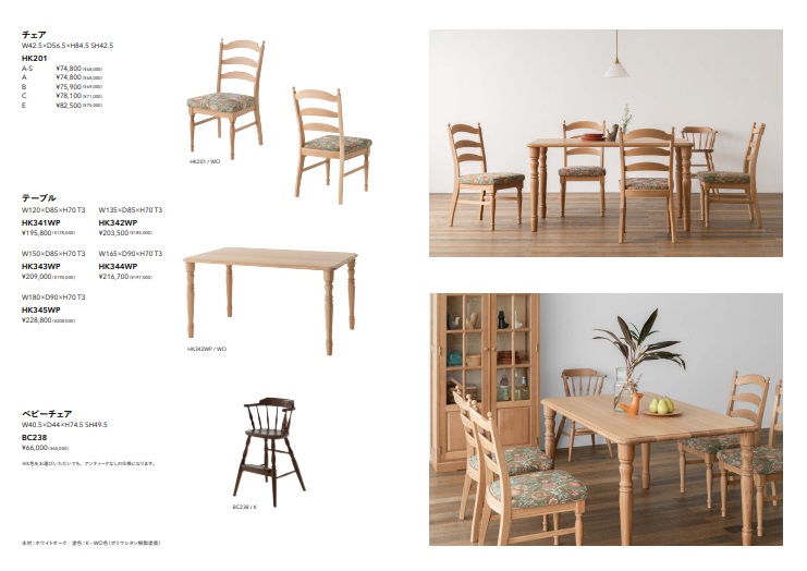 飛騨産業 - カリモク家具・シモンズベッド取扱店。家具 飛騨産業 - カリモク家具・シモンズベッド取扱店。家具