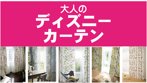 カーテン、オーダーカーテン、ブラインド、ロールスクリーン、シェード ...