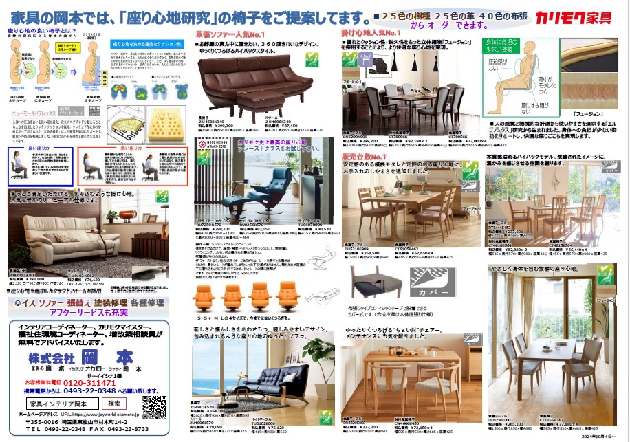 カリモク家具　モダン