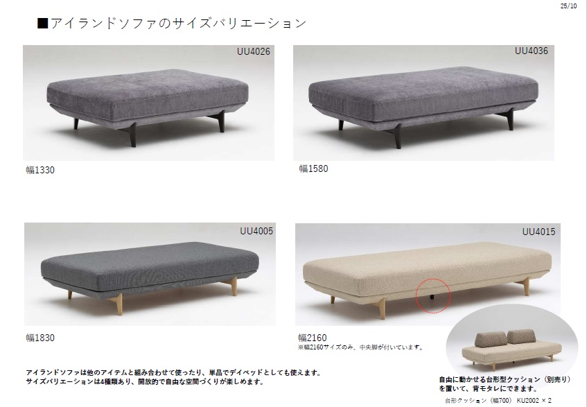 カリモク家具　ZU40　UU40