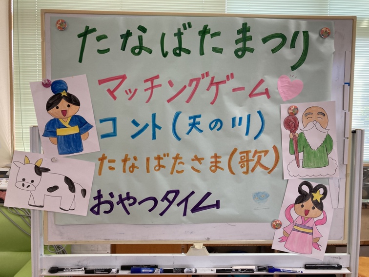 今日の行事は♡