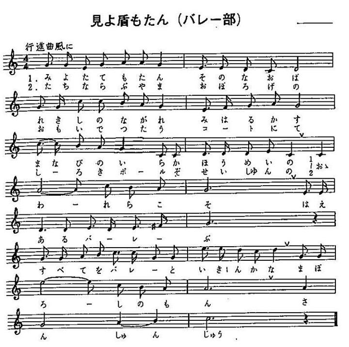 村井卓さん作詞の応援歌 大館鳳鳴高校 光和精鉱ユニオン kowa union