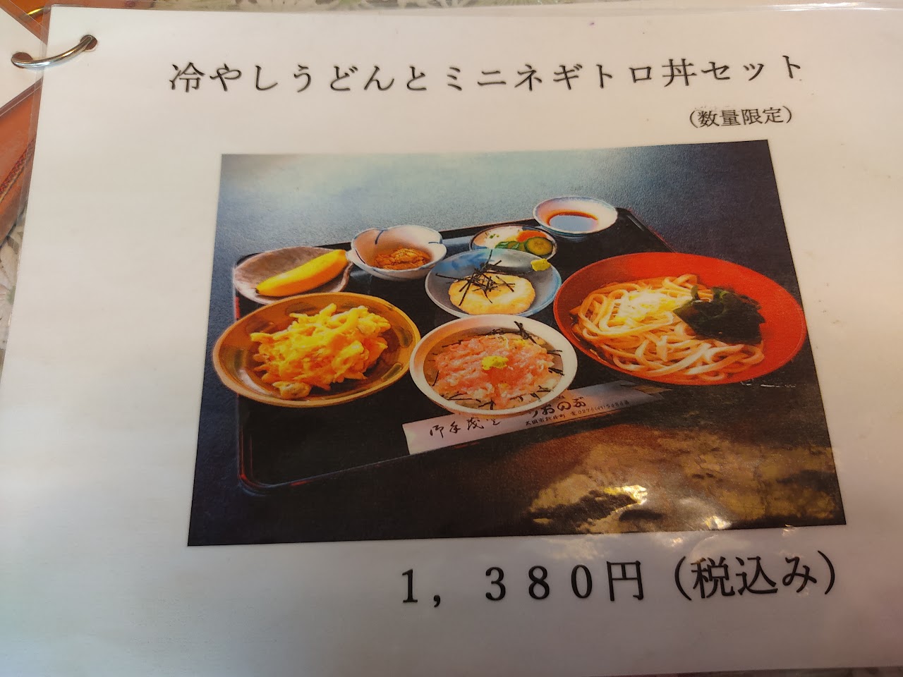 冷たいうどんとお寿司・ネギトロ丼セット