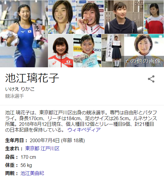 池江璃花子が白血病に 血液型は 急性の症状は 完治して復帰はいつ Aonaoブログ