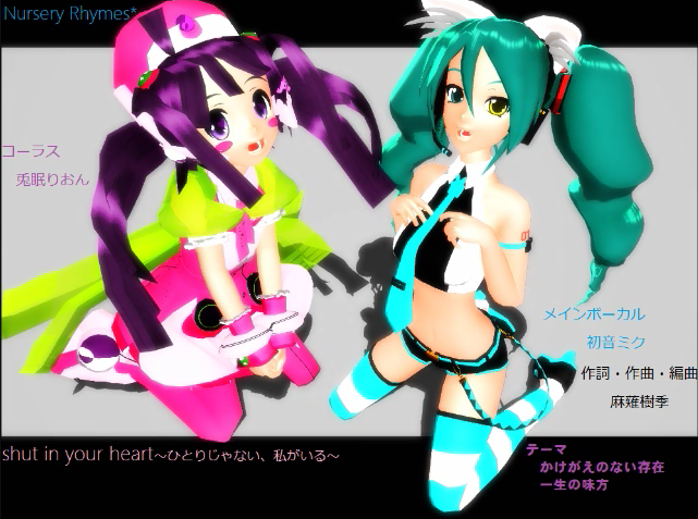 shut in you heart+紹介文付き