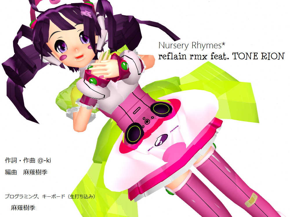 reflain rmx feat. TONE RION+紹介文付き