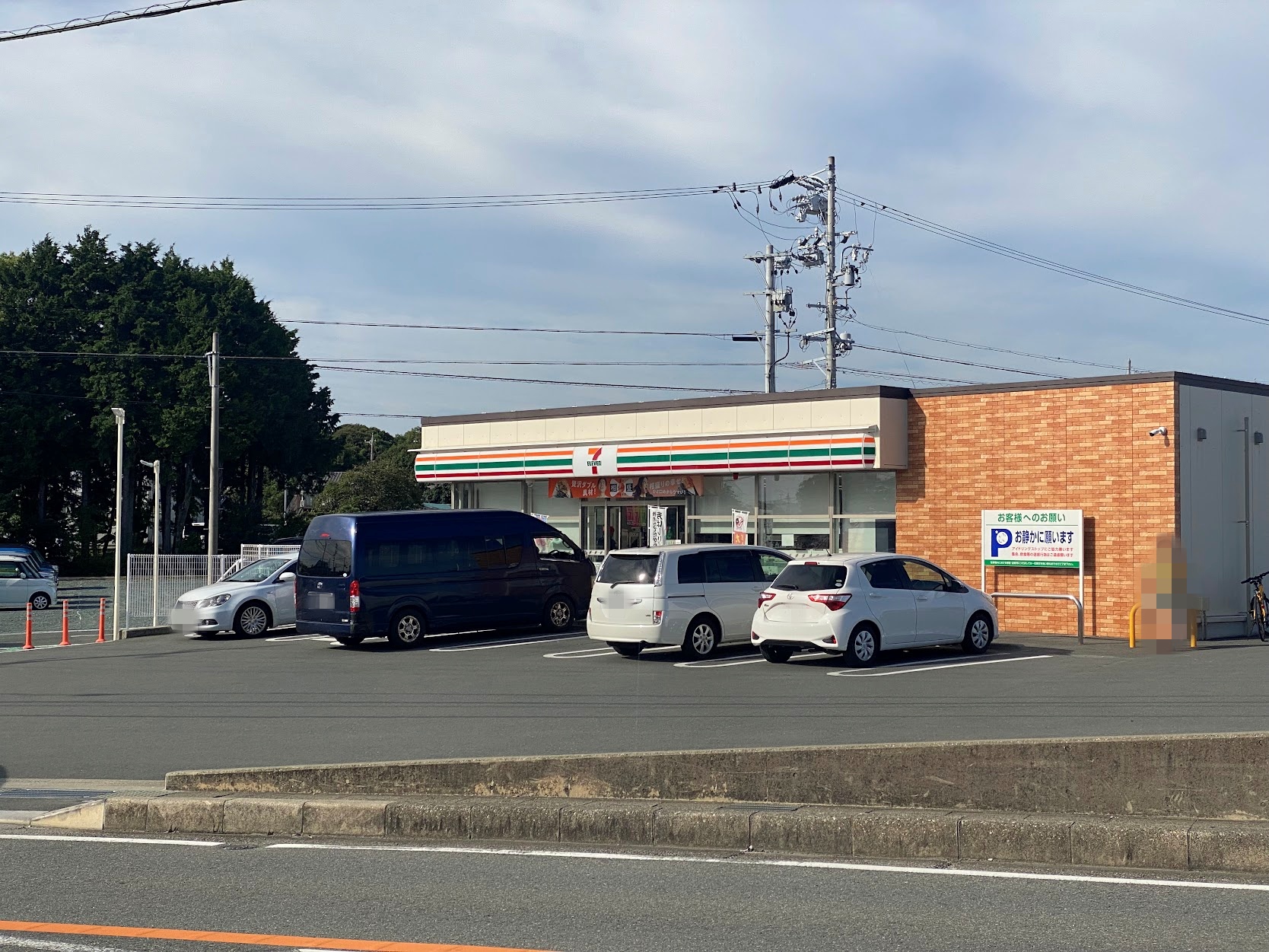 セブンイレブン浜松寸田ヶ谷店
