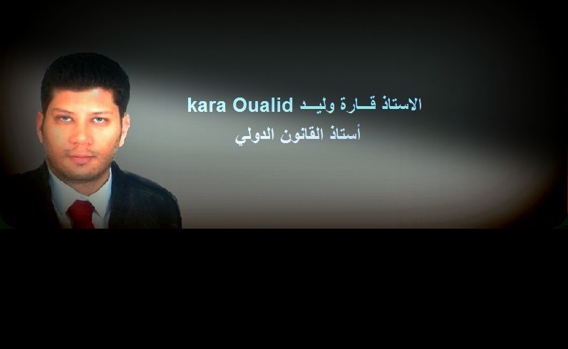 منهجية تحليل المواثيق الدولية