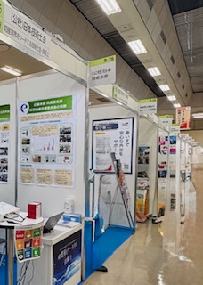 国際フロンティア産業メッセ2025に出展しました