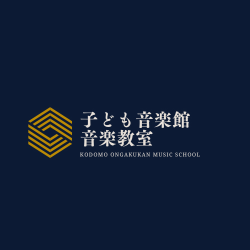 大人のための音楽レッスン