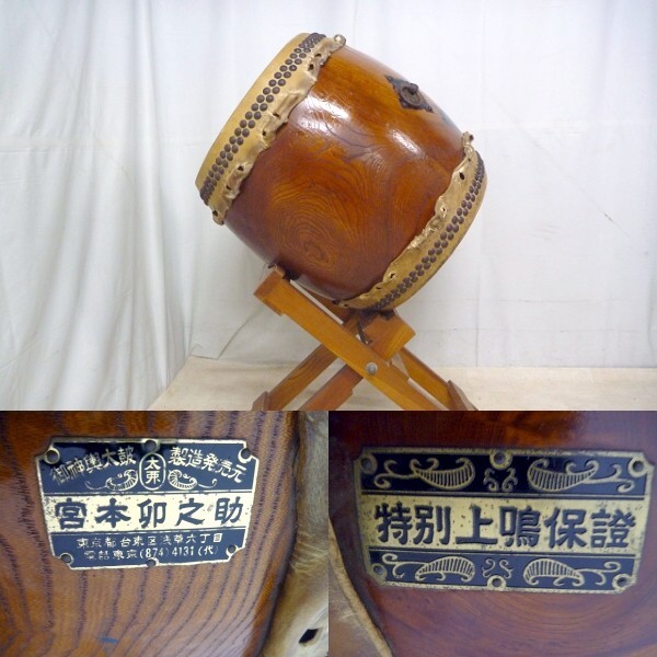 欅くりぬき太鼓 特別上鳴保證 1尺5寸 欅くりぬき太鼓 特別上鳴保證 1尺