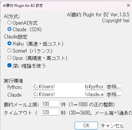 Claude SDK Agentの指定画面（Haiku+effort）