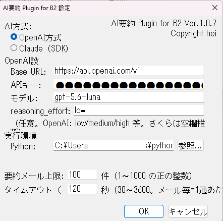 OpenAIの設定画面（GPT5.6-Luna + Low）
