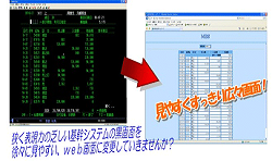 岐阜のシステム開発会社であるMBSが開発した業務システムパッケージやユーティリティソフトウェアのご紹介です。カスタマイズも承ります。