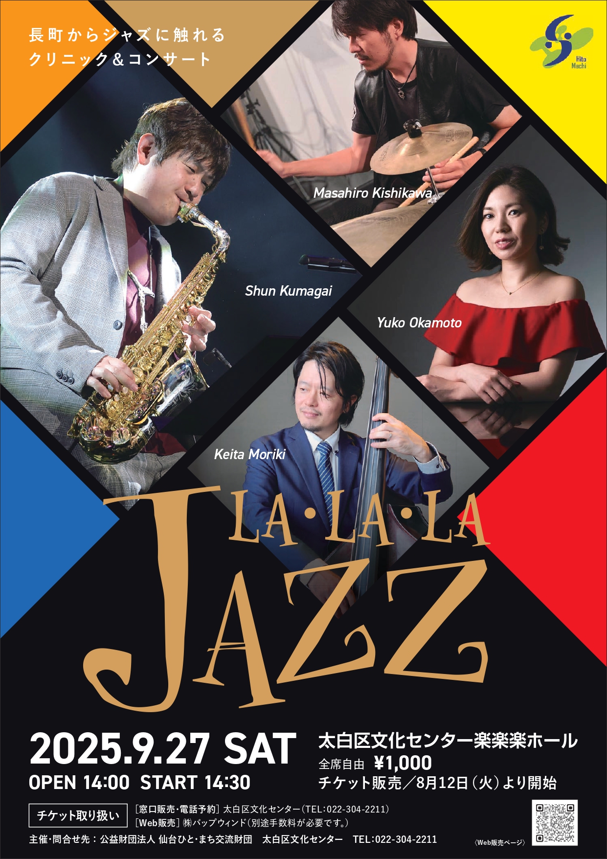 Saxophone Player Shun Kumagai - サックスプレイヤー熊谷駿