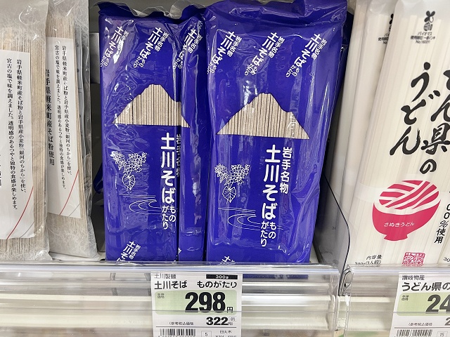 岩手のご当地そば 土川そばものがたり