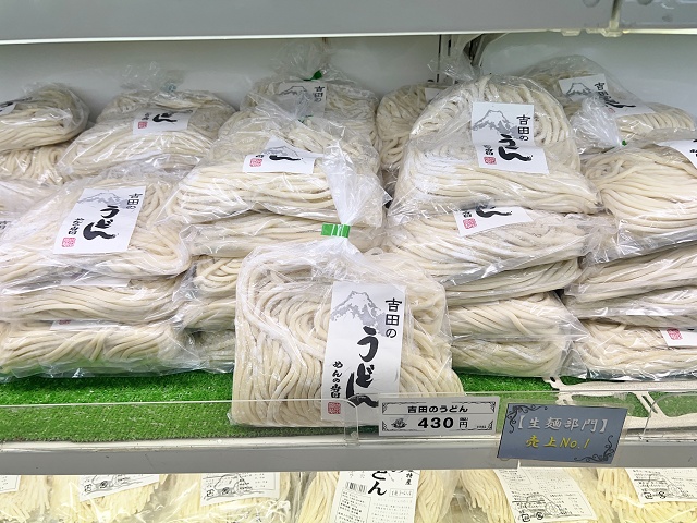 山梨県のご当地麺 吉田のうどん 生麺