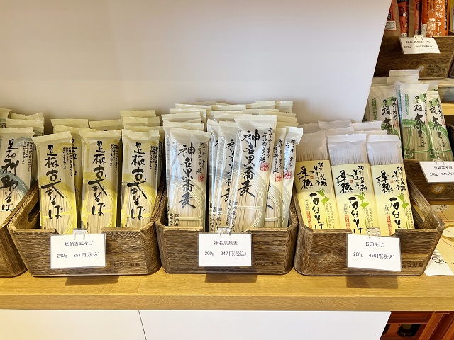 神奈川県のご当地蕎麦 かねこ製麺 乾麺
